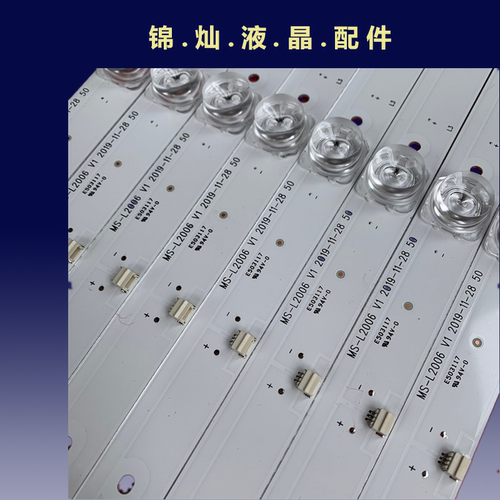 50寸组装机器JS-D-WD50D20-S41EC灯条 4灯6V凹镜液晶电视背光灯管