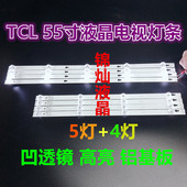 LB5505 定制TCL HR21J B55A858U D55A630U灯条55HR330M05A8