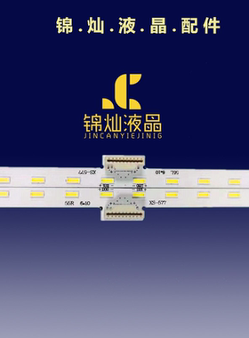 适用索尼KD-55X8500D灯条V550QWME02背光灯铝734.01N08 Q01 N0H