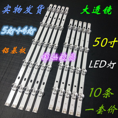 适用LG500DUE（SF)(U1) LG 50LA6200-CA灯条6916L-1982A/1983A