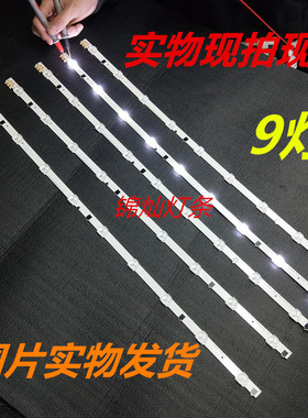 三星HG32AB670BW UA32F4105AR UA32F4000AR UA32F5105灯条9灯5条