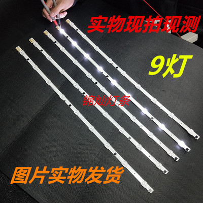 三星HG32AB670BW UA32F4105AR UA32F4000AR UA32F5105灯条9灯5条