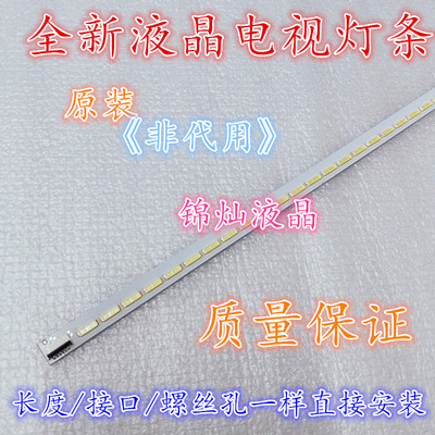 全新 康佳LED40X6000D背光灯条 配屏V390HK1-LS5-TREM4