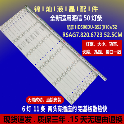 适用海信LED50K320U/LED50EC280JD/LED50K20JD/LED50EC590UN灯条