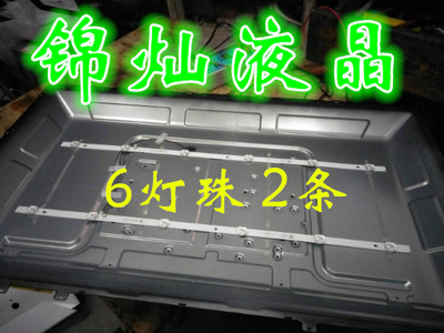 全新海尔LE32A21J灯条 DS32M63-DS01-V01 M00600939 DSBJ-WG