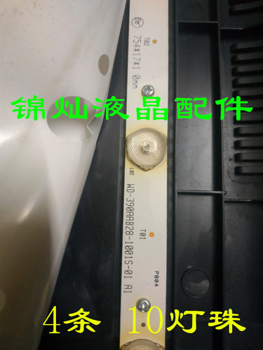 夏新4218D灯条WD-390AAB28-1001S-01 A1 754*17*1 10灯珠液晶LED