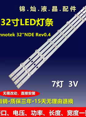 LG 332LS315H-CA灯条 32