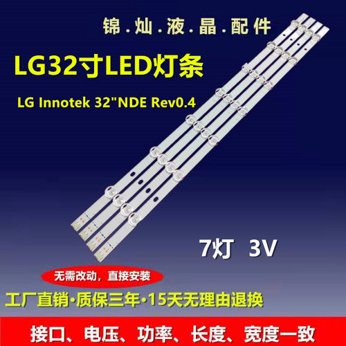 LG 32LS3159-CA灯条 32