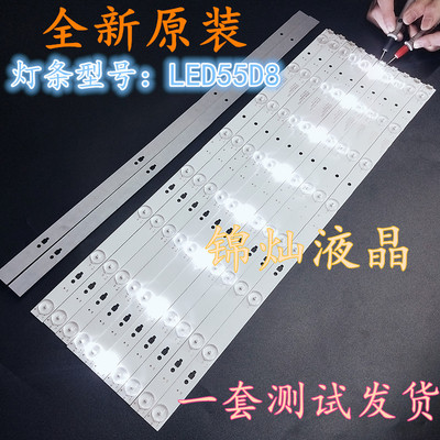 海尔LE55F3000W灯条LED55D8-ZC14-05(A) 30355008207 30355008210