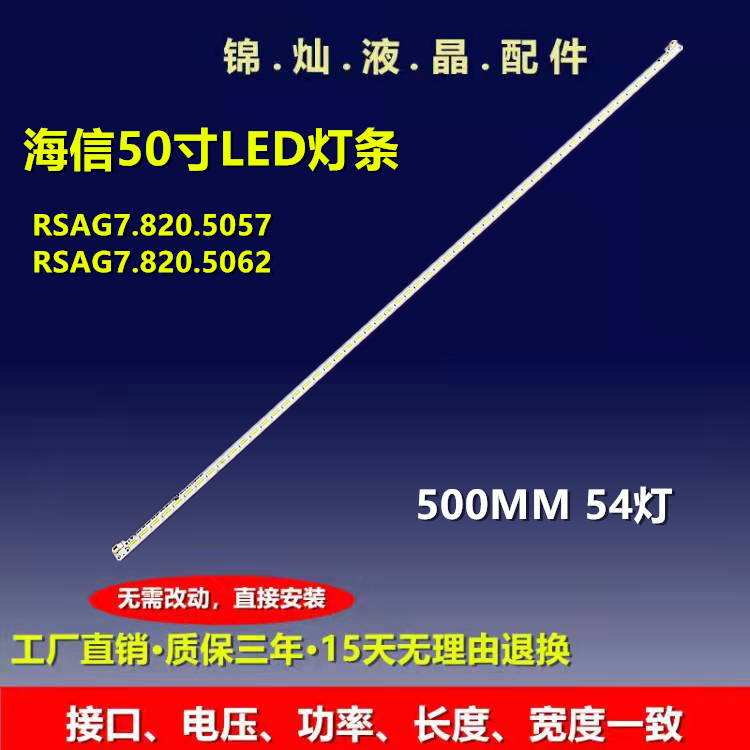 适用海信LED40K170JD灯条EC300JD/310JD背光灯条 SSY-1125050