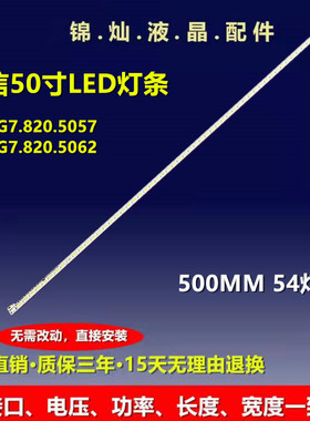 适用海信LED40K260X3D灯条RSAG7.820.5062 RSAG7.820.5057灯条