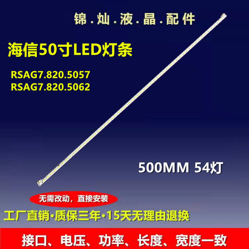适用海信LED40K170J灯条SSY_1125050 RSAG7.820.5057 HE400GF-B31