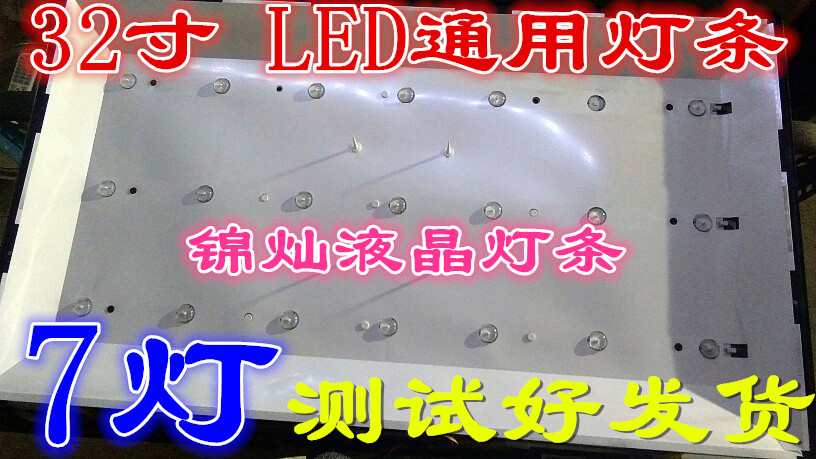 冠捷315LM00002 灯条GJ-2K15 D2P5-315 D307-V1屏TPT315B5 一套价