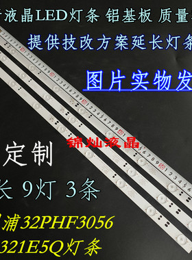 优派VS16131 VX3203S液晶灯条GC32D09-ZC14F-05 ZC21A-07背光