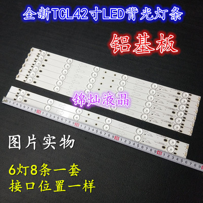 TCL乐华42H130灯条定制背光L42S10 LED42C750灯条4C-LB420T-YH1AB