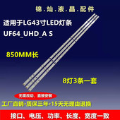 43UH619V 灯条43LH60FHD UF64_UHD_A 适用LG S屏HC430DGG SLNX1