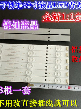 先锋LED-40B650灯条SW40D05-ZC14CG-05 303SW400031 02K03386A