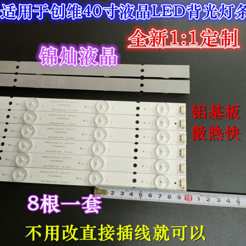 先锋LED-40B650灯条SW40D05-ZC14CG-05 303SW400031 02K03386A