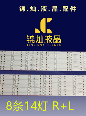 全新飞利浦 65PUF6721/T3 灯条 LB-PC3030-GJUHD658X14ADM2-L/R-B