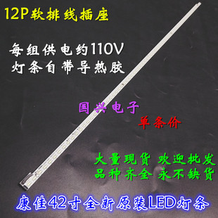 适用康佳LED42F1370NF灯条35018779铝板37024256YP背光灯侧发光