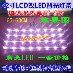 创维灯管32L05HR背光灯管灯条 LG灯管灯条LC320WXE（SC)(B1)灯条