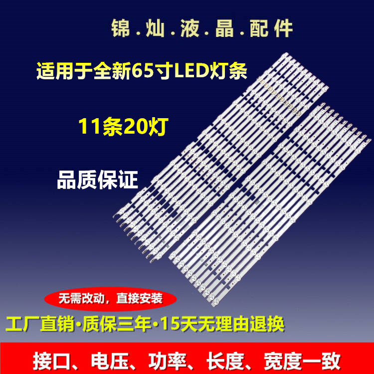 三星UA65H6088AJ HG65AB690QJ灯条2013SVS65F L11 CY-HF650CSAV1V