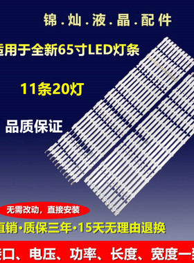 三星UA65H6088AJ HG65AB690QJ灯条2013SVS65F L11 CY-HF650CSAV1V