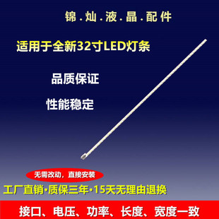 0801A 6916L B灯珠 0011A 长虹3D32A4000IV灯条LC320EUN背光6922L