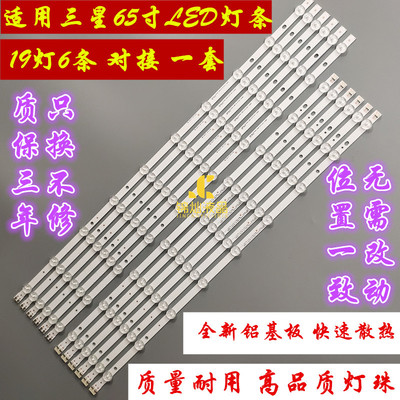 三星UN65H6103 UN65FH600 SAMSUNG 2013SVS65 3228N1 B2 R10 L09