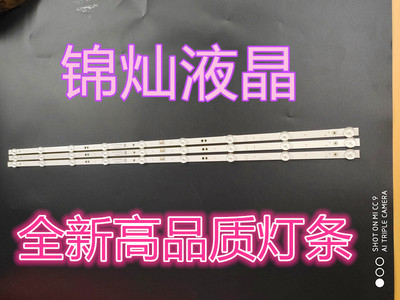 创维43X6灯条43E2A灯条酷开43K5C灯条7779-643000-D160 9灯3条