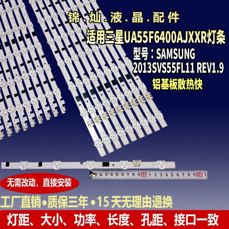 全新三星UA55F6300 F6400A AB690QJ灯条D2GE-550SCB/SCA-R3