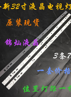 先锋LED-32B900V灯条飞利浦32PFF3058/T3灯条GC32D07-ZC21FG-09