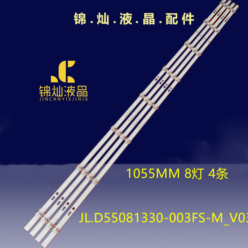 海信55V1A-J灯条HD550V1U72-T0L5K1+2019070501+APT-HXLB19068