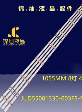 海信55V1A-J灯条HD550V1U72-T0L5K1+2019070501+APT-HXLB19068