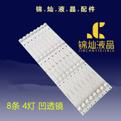 夏新LE8815A灯条CC02500D410V02 L2327 4S1P 49DLED 50E20 8X4
