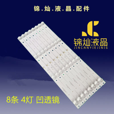 夏新LE8815A灯条CC02500D410V02 50E20 8X4 4S1P 49DLED MS-L2327
