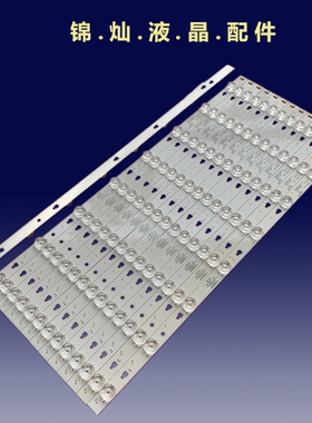 全新三洋55CE590A1灯条3BL-T5954102-005B屏HK550WLEDM液晶电视