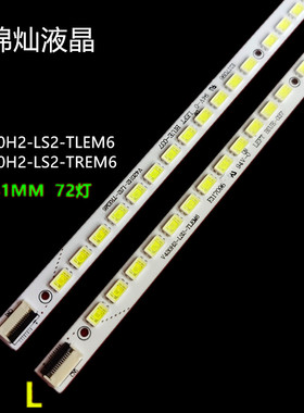 适用创维42E550E长虹3D42A6000IV灯条4A-D067872屏V420HK1-LS5