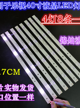 乐视D43CCNN 超4 X43M灯条CRH-AK433535T08046AJ-REV1.7液晶LED