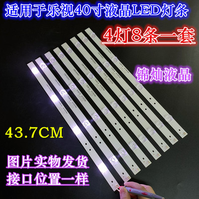 乐视D43CCNN 超4 X43M灯条CRH-AK433535T08046AJ-REV1.7液晶LED