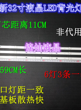 常虹GP-3288灯条MG-32D280601W59018M36A LED液晶灯条杂牌电视机
