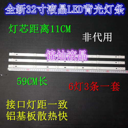 常虹GP-3288灯条MG-32D280601W59018M36A LED液晶灯条杂牌电视机