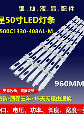 三星UA50TU6900K灯条JL.D500C1330-408AL-M AR UN50TU8200灯条