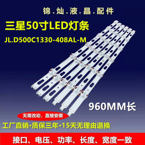 三星UA50TU6900K灯条JL.D500C1330-408AL-M AR UN50TU8200灯条