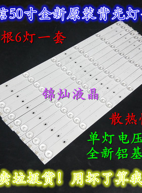 海信 LED50EC620UA灯条HD500DU-B01-010-11X6-3030C-6S1P 1149320