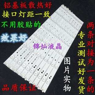 适用TCL L50F2850A灯条RF-BS500E32-0701L/R-02 4C-LB500T-YC1A铝