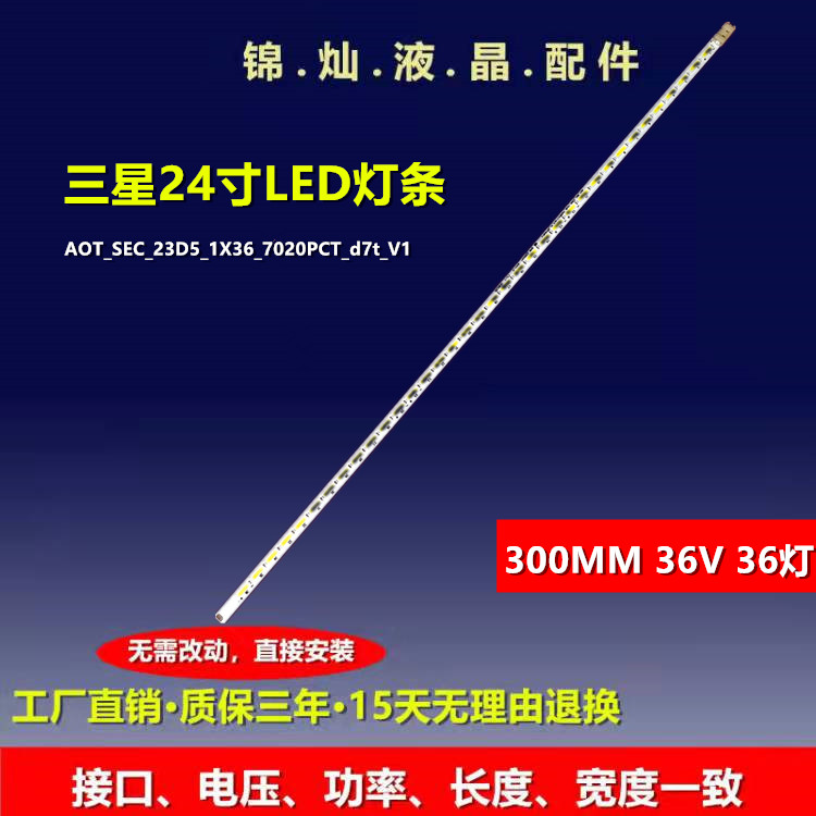 三星C24F396FHC灯条2015SVS236 CF390 7020 36LEDS REV1.0显示器