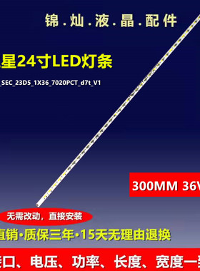 三星C24F396FHC灯条2015SVS236 CF390 7020 36LEDS REV1.0显示器