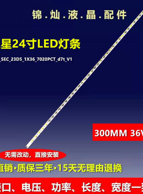 三星C24F396FHC灯条2015SVS236 CF390 7020 36LEDS REV1.0显示器