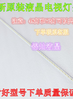 全新康佳LED39R5100DE 灯条V390HK1-LS5-TREM4 4A-D069457铝基板